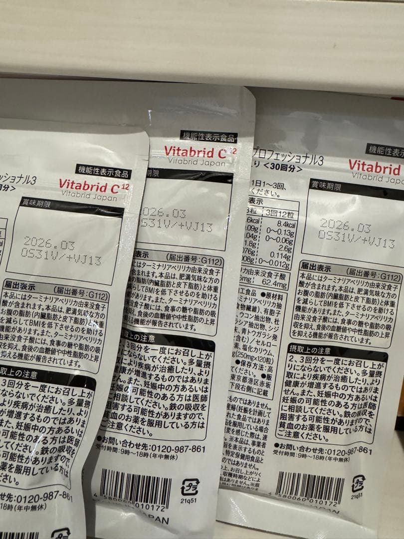 ターミナリアファースト120粒入30日分✖️12袋