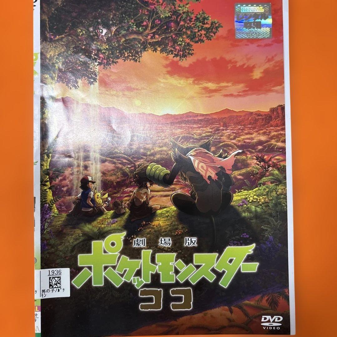 映画　ポケットモンスター　 DVD セット+番外編3枚