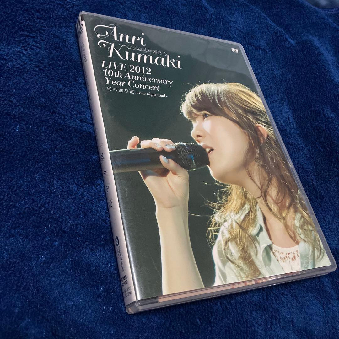LIVE 2012 光の通り道〜one night road〜/熊木杏里 DVD