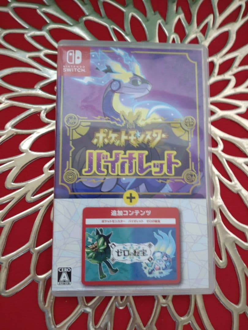 ポケットモンスター バイオレット ＋ ゼロの秘宝 Nintendo Switch