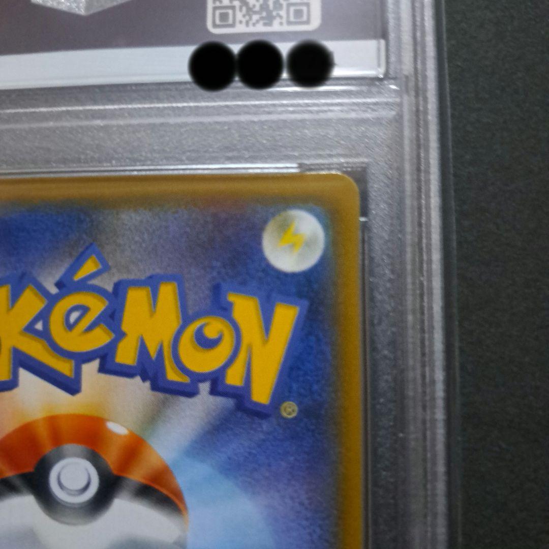 【ポケカ】ヨコハマのピカチュウ　PSA10