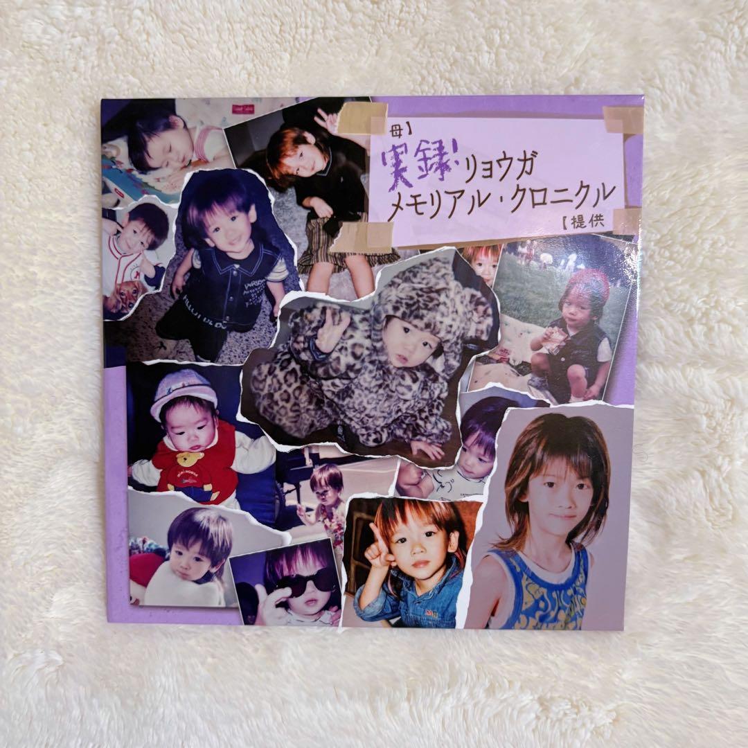 超特急 リョウガ 2024生誕 メモリアル・クロニクル