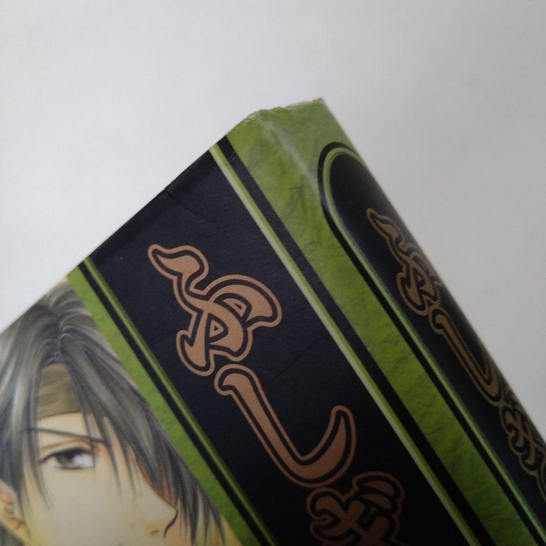 渡瀬悠宇 ふしぎ遊戯 完全版 1～9巻 全巻 初版