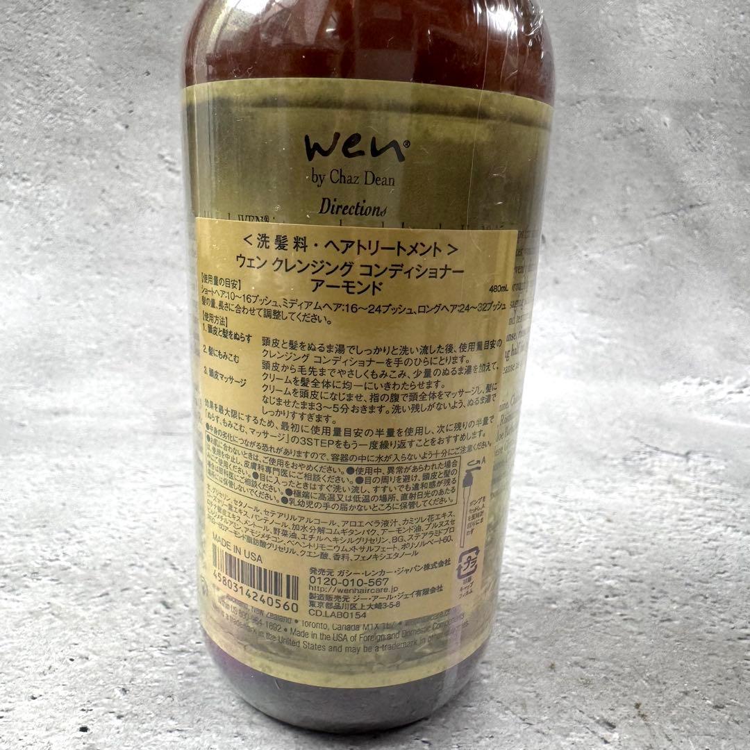 WENコンディショナー 480ml×1★トリートメント他セット