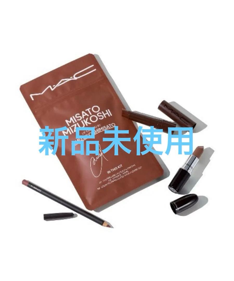 リップコンボ　ブラウン