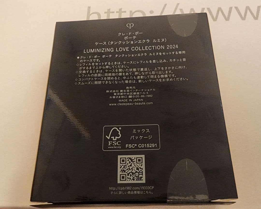 新品　限定　クレドポーボーテ⭐︎タンクッションエクラ　ルミヌケース　完売　未開封