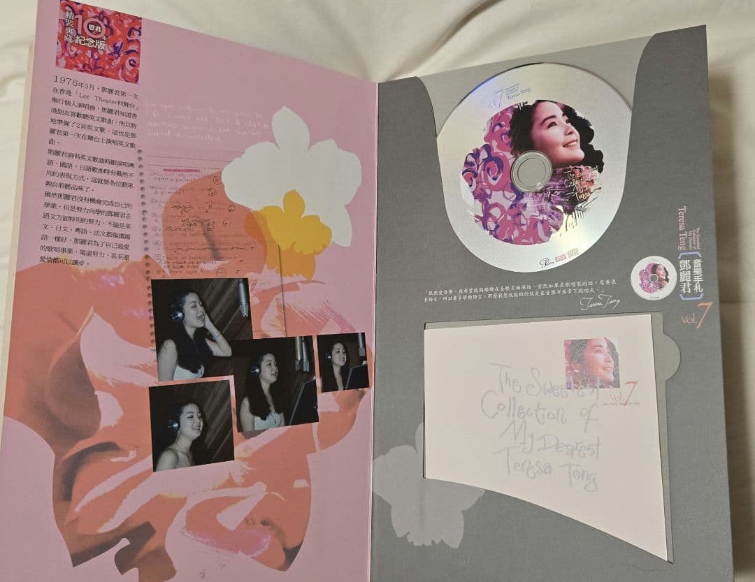 鄧麗君/テレサ・テン　新品　希少　コレクターズCD　中国語版　5カ国語全173曲