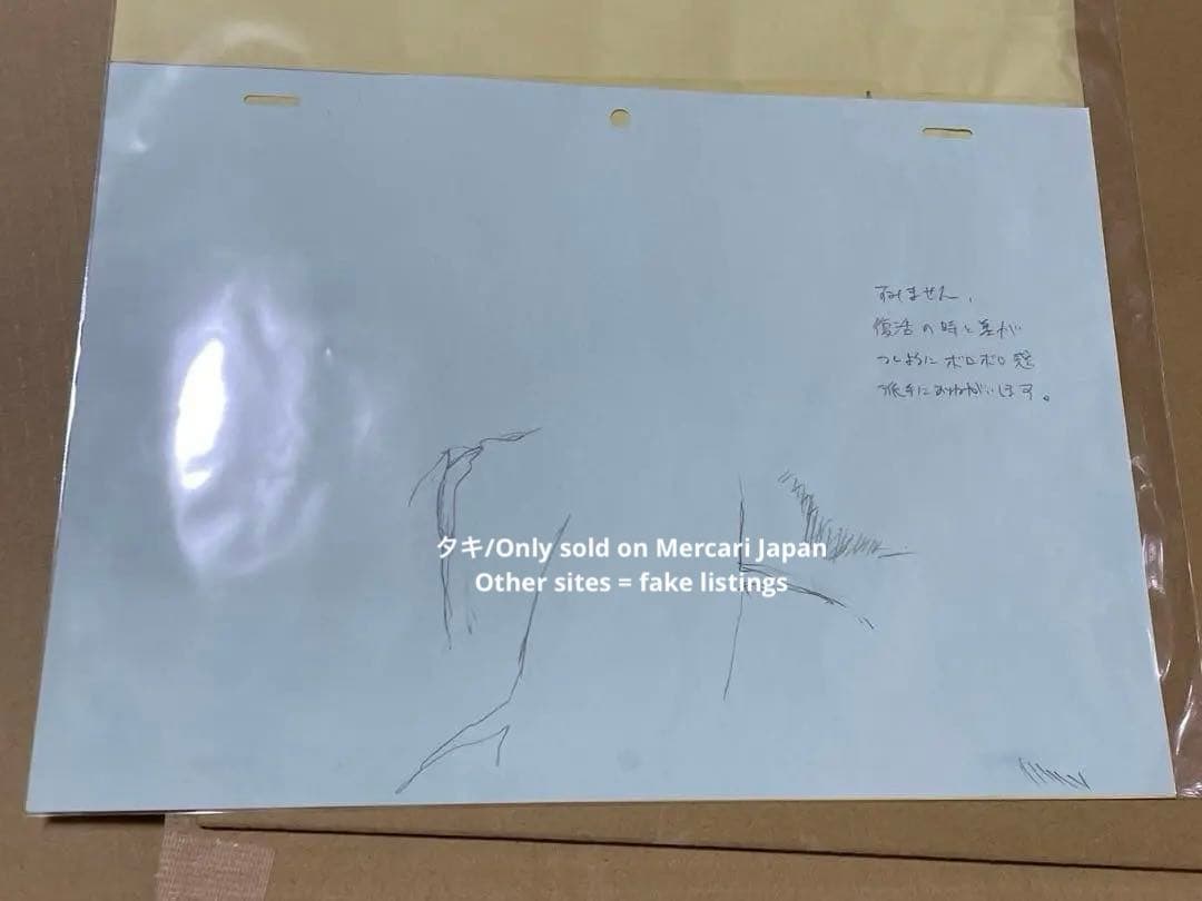 BLEACH 原画 京楽春水 一点もの