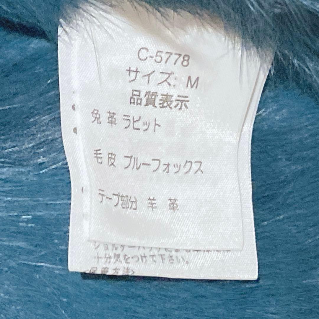 リアルレザー&ファーコート ラビット ブルーフォックス ラムテープ H945