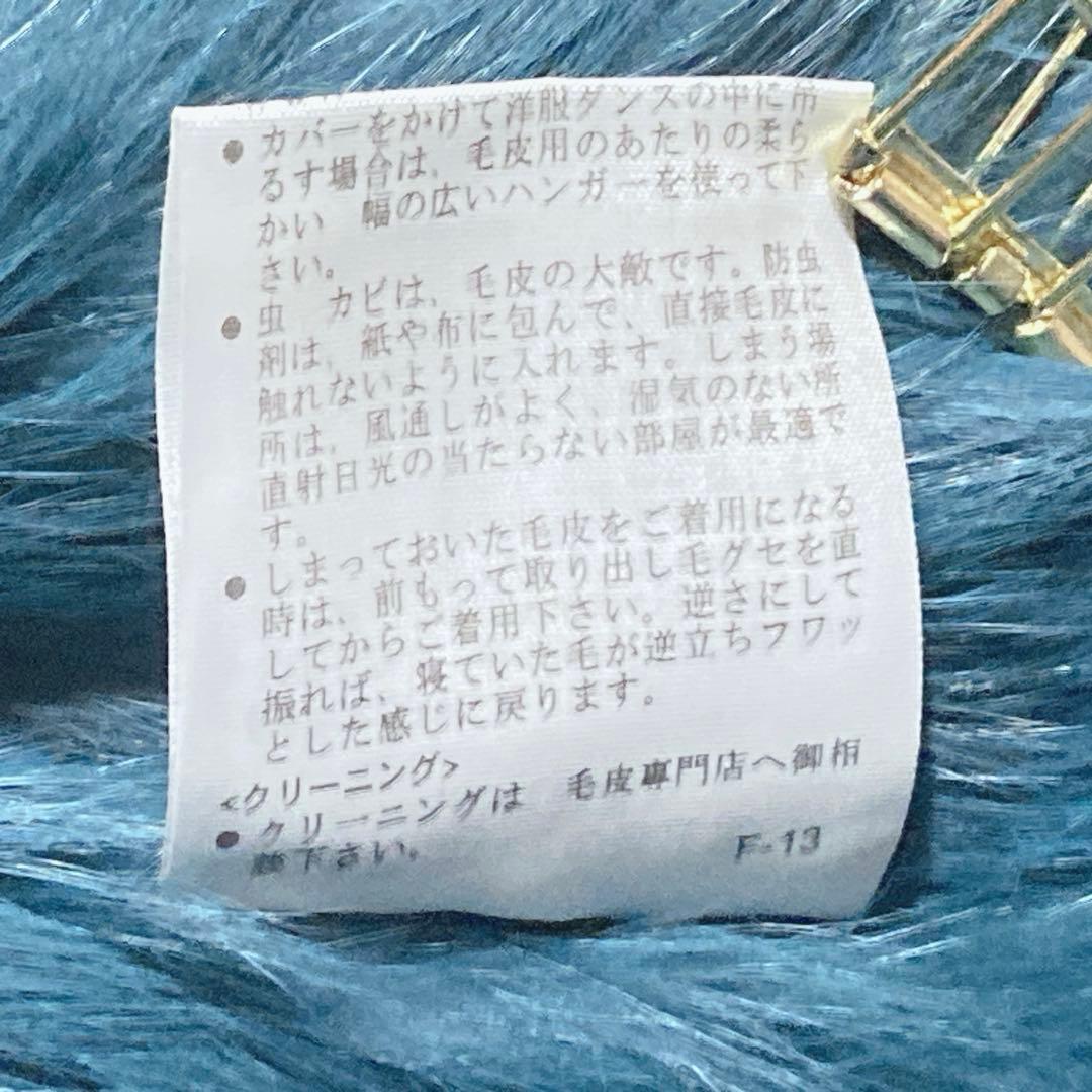 リアルレザー&ファーコート ラビット ブルーフォックス ラムテープ H945