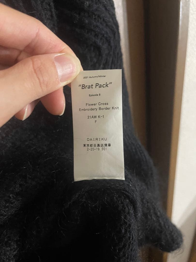 DAIRIKU 21AW Flower Knit 花柄刺繍モヘアニット