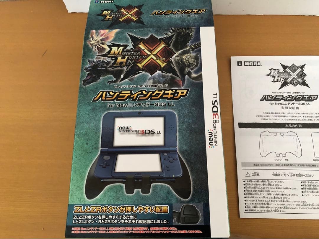 （専用）【新品・未使用】N3DSLモンスターハンタークロス ハンティングギア