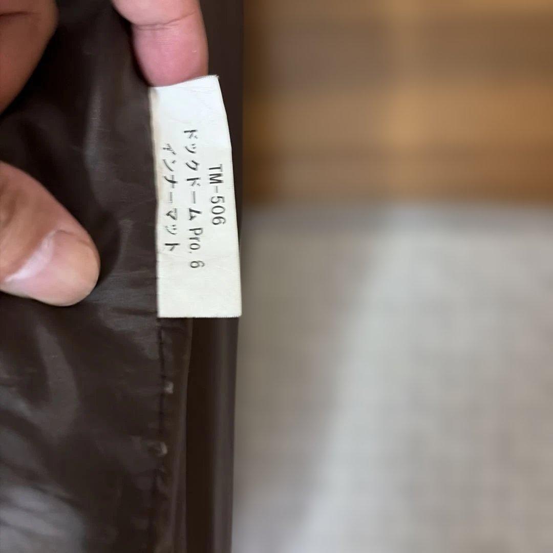  peak SD-506 ドックドーム Pro.6