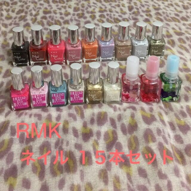〈RMK〉ネイル 15本セット おまけ付き