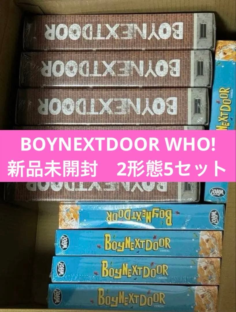 BOYNEXTDOOR WHO アルバム2形態×6セット　新品未開封