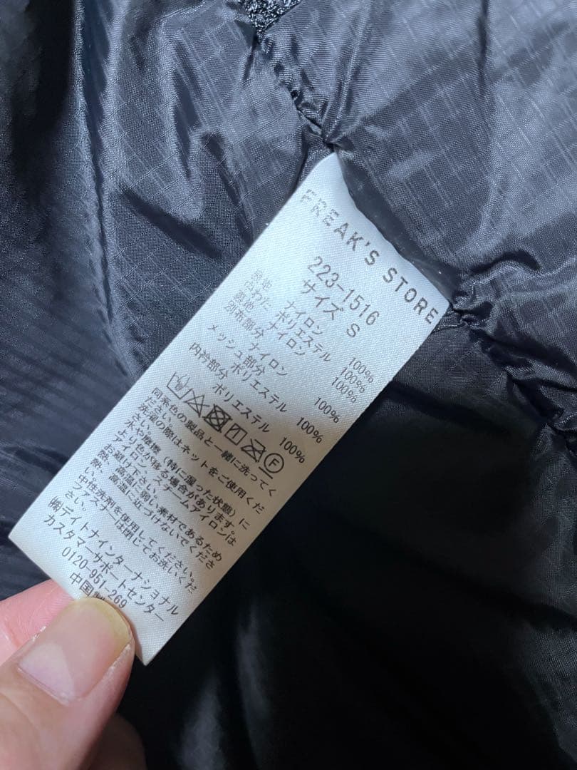 LEVEL7 ハイロフトジャケット　プリマロフト レベル７　フリークスストア