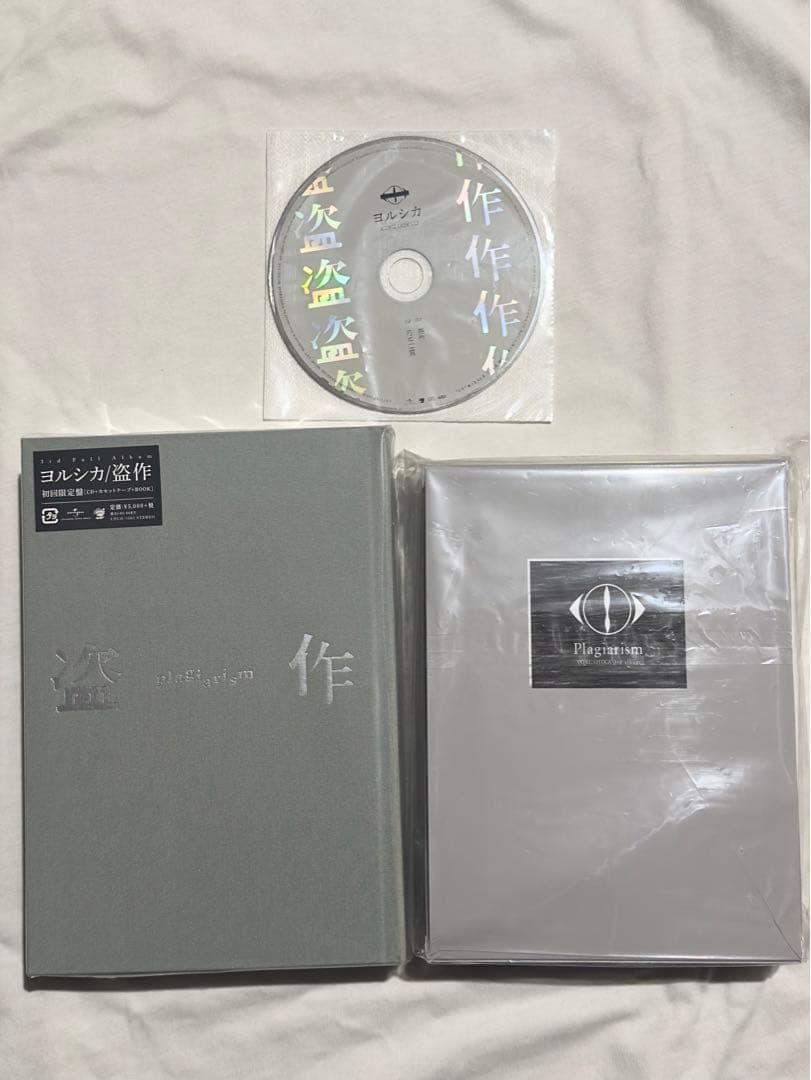 ヨルシカ 盗作 初回限定版盤 カセットテーププレイヤー 特典CD 3点セット