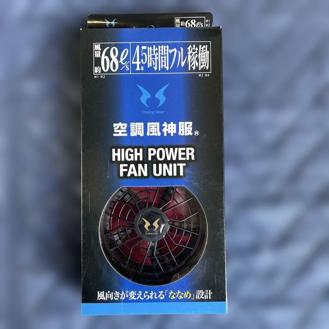 サンエス　空調風神服　ファン＆バッテリー