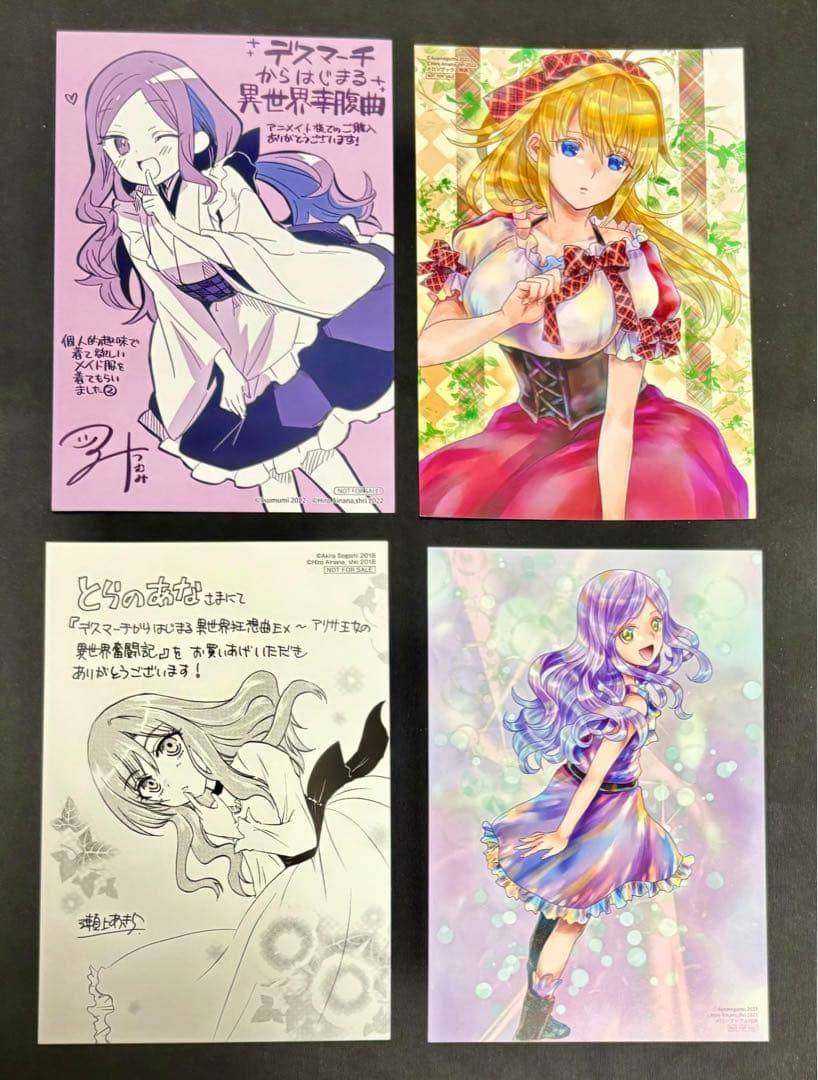 デスマーチからはじまる異世界狂想曲　特典　まとめ売り