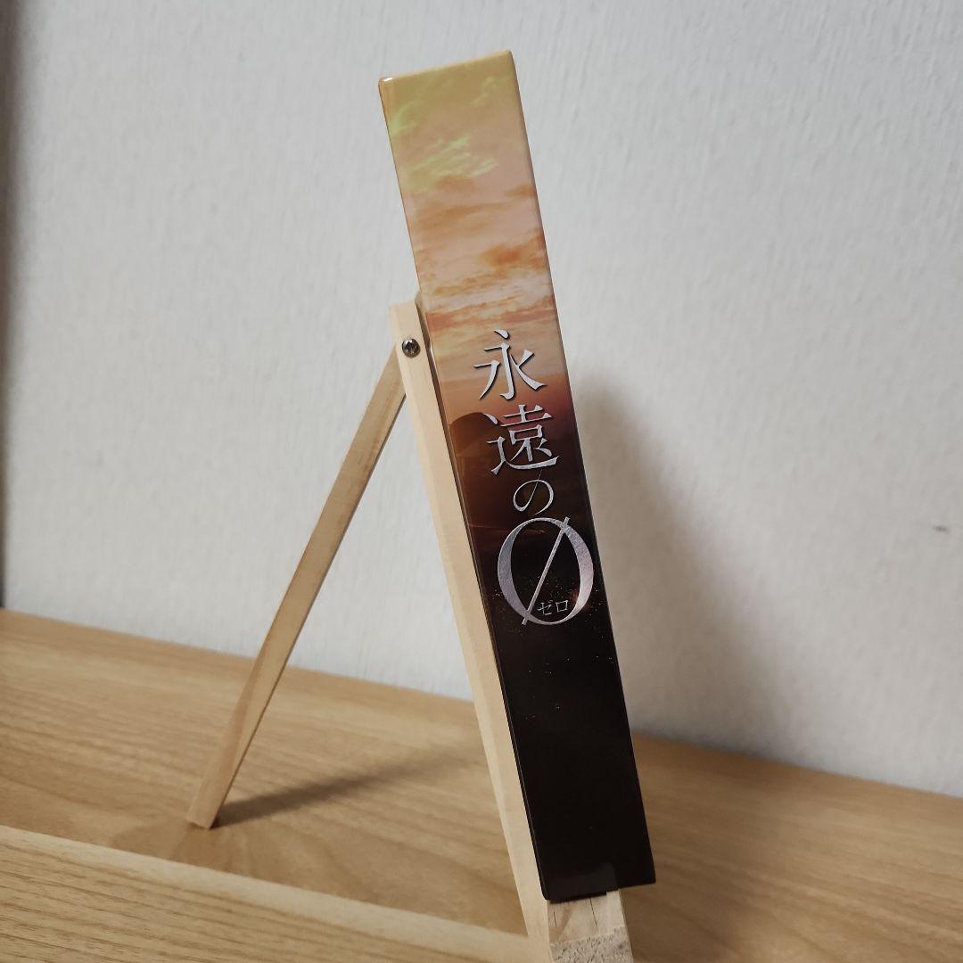 永遠の0 ディレクターズカット版 Blu-ray BOX 4枚組