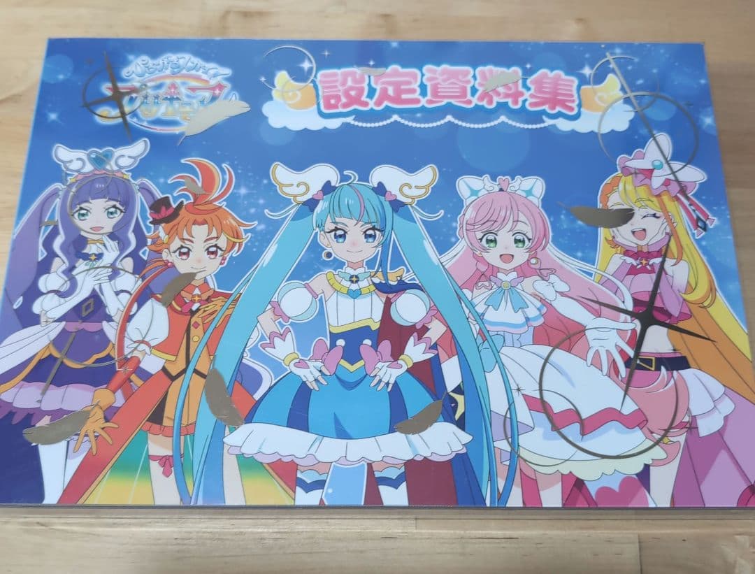 さ*く様 ひろがるスカイプリキュア 設定資料集　特典 ポストカード 聖あげは