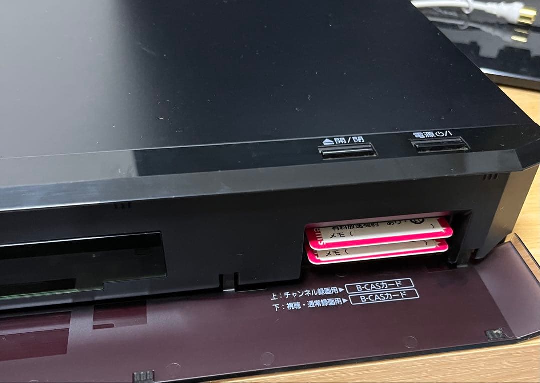 Panasonic DMR-BRX2030 ブルーレイレコーダー