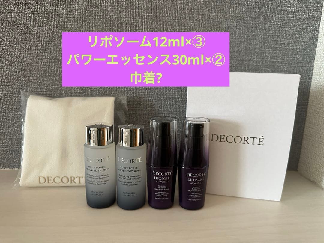 デコルテ　コスメデコルテ　décolleté リポソーム　パワーエッセンス