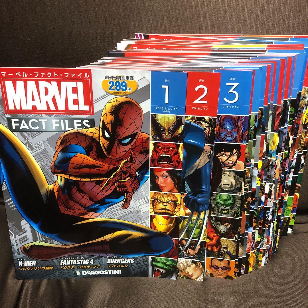 デアゴスティーニ　マーベルファクトファイル創刊号から45号のセット