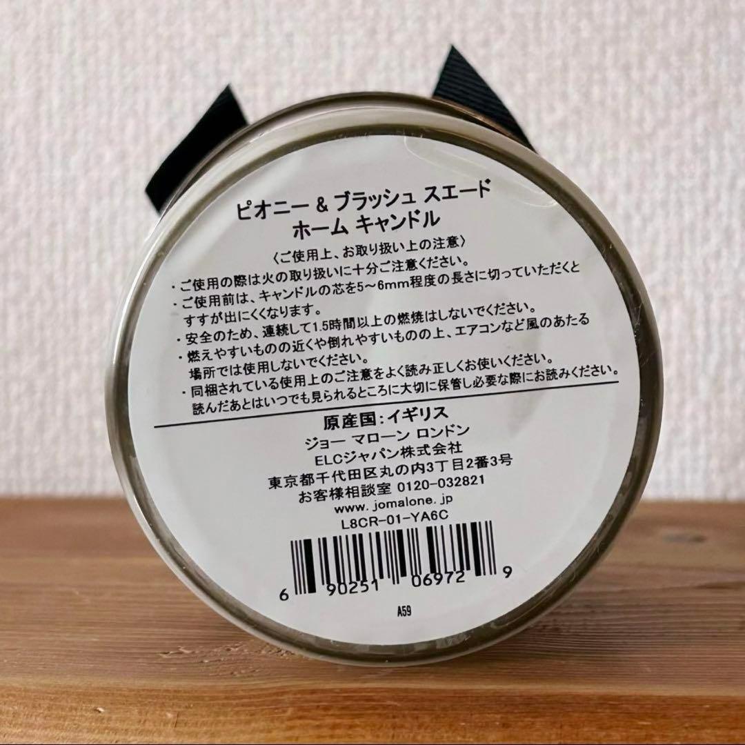 新品・特注品★ ジョーマローン ＊ キャンドル ＊ ピオニー&ブラッシュスエード