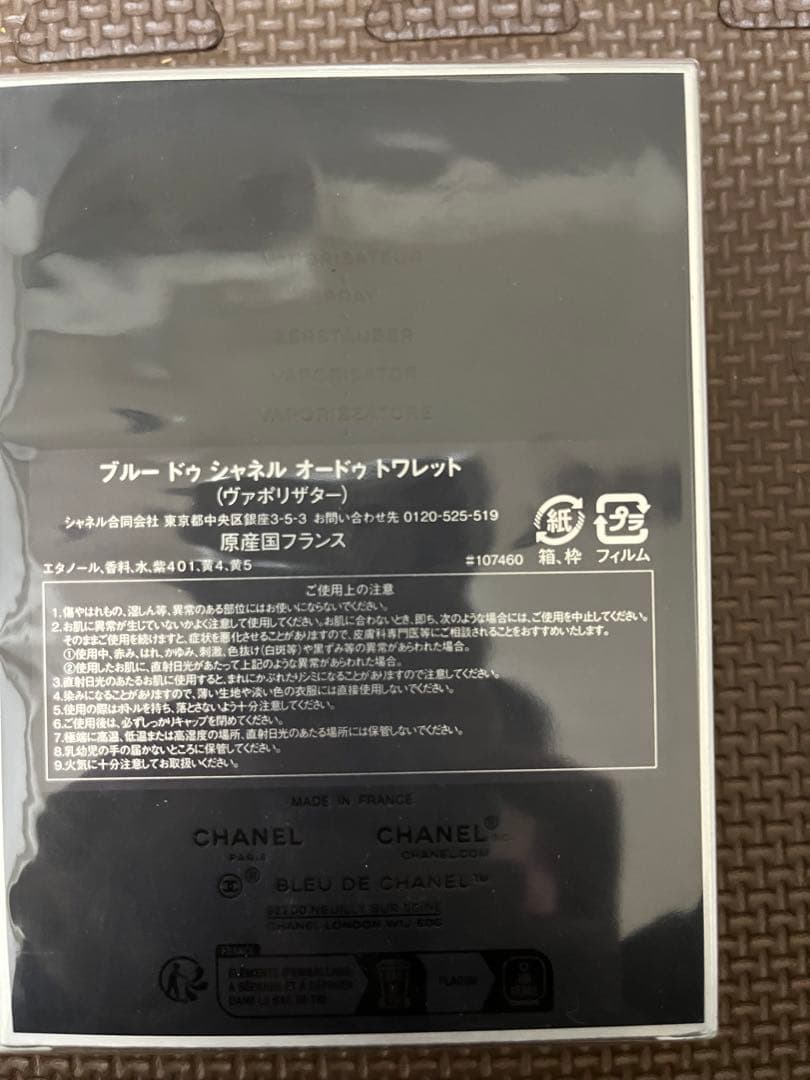 シャネル CHANEL ブルー ドゥ シャネル EDT SP 100ml