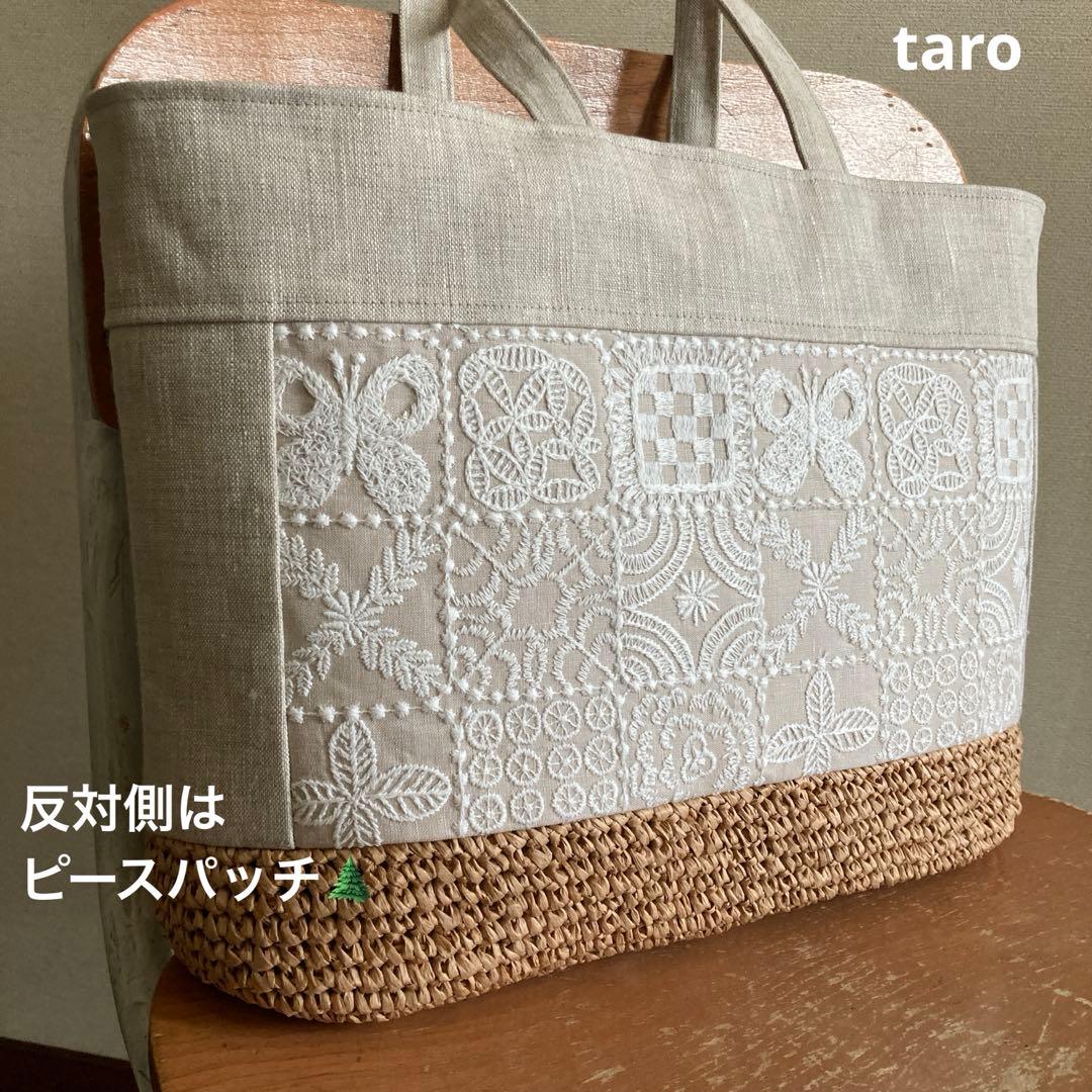 タイル+ピースパッチ　かご編み付き横長トートバッグ　ミナペルホネン　ハンドメイド