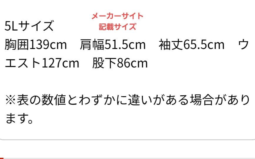 ヒッコリー柄　つなぎ　ビッグサイズ 廃盤