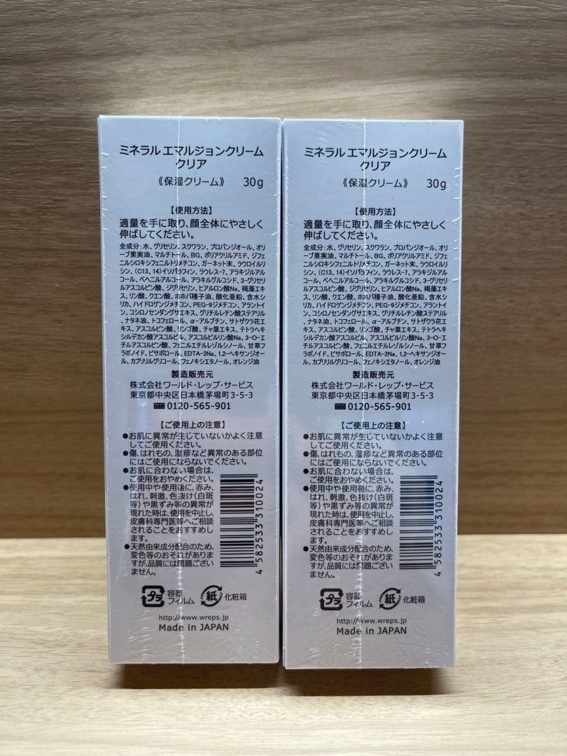 【10個】ワールドレップ　ミネラルエマルジョン　クリア　30g