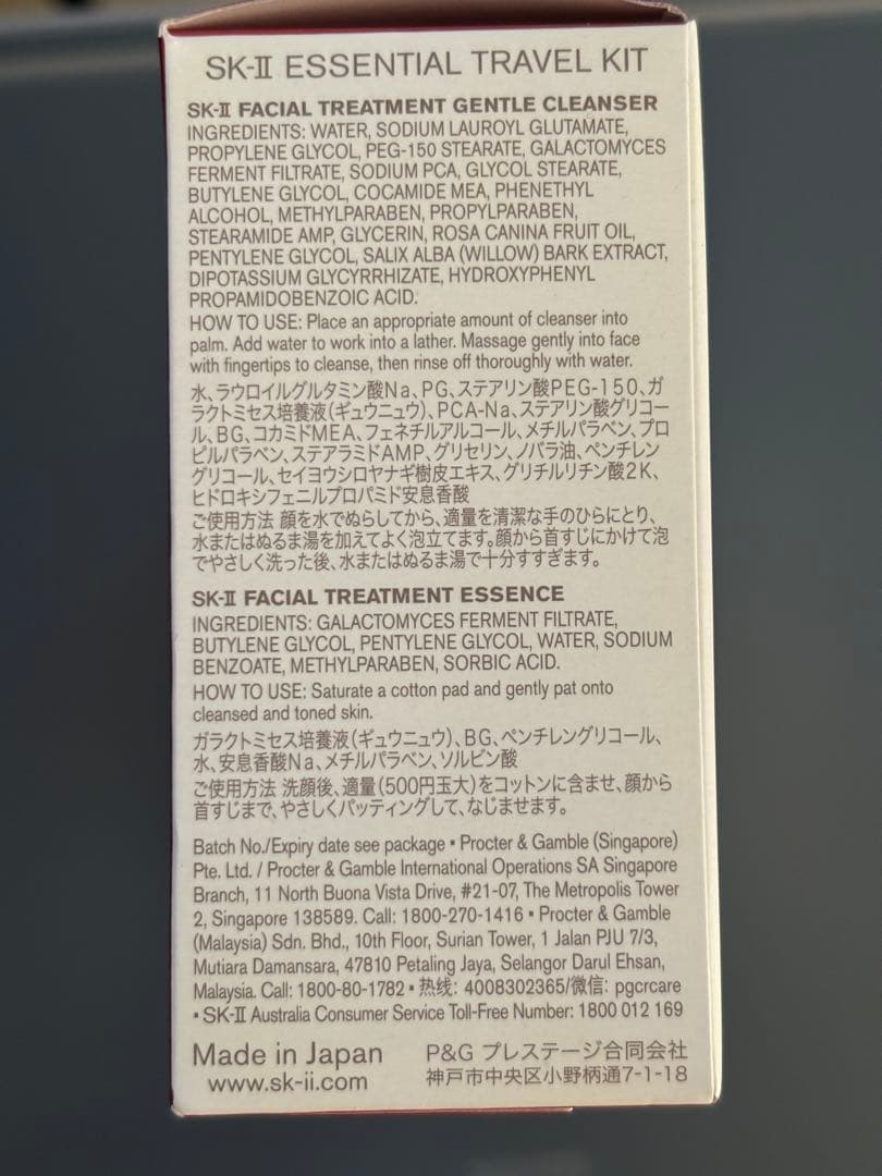 SK-II ピテラ トラベルキット、ジェントルクレンザー2点セット