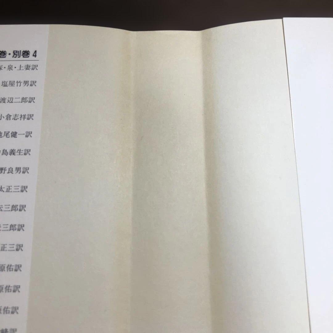 ニーチェ全集　全19冊