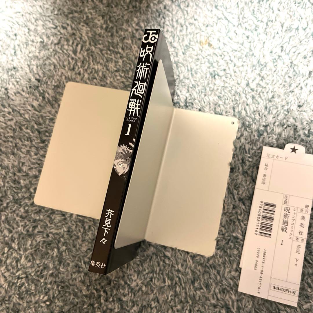 呪術廻戦　全巻初版 0〜30巻 帯 チラシ 特典多数　ファンブック 0.5巻