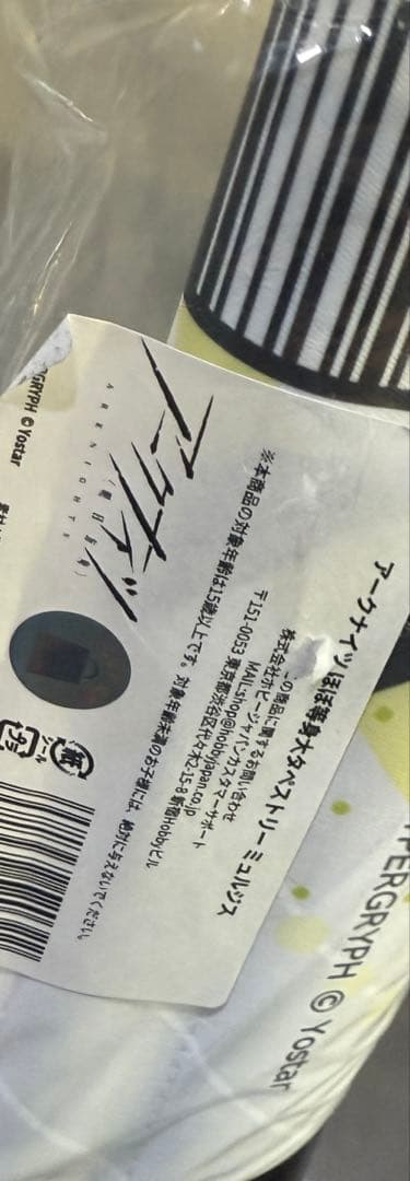 アークナイツ　ほぼ等身大タペストリー　ミュルジス