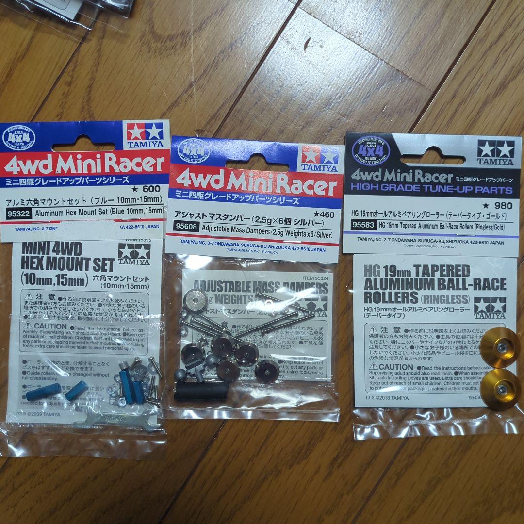 ミニ四駆　軽量ローラー19ミリ　2段軽量　その他