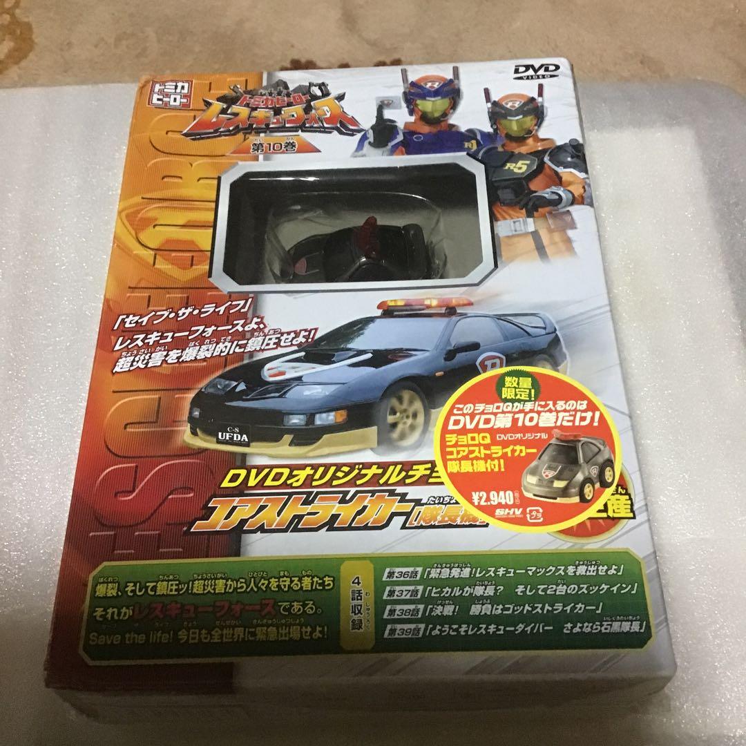 トミカヒーローレスキューフォース／DVD第10巻　初回限定生産特典チョロQ 付き