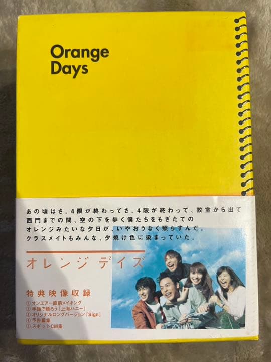 オレンジ デイズ DVD-BOX〈5枚組〉