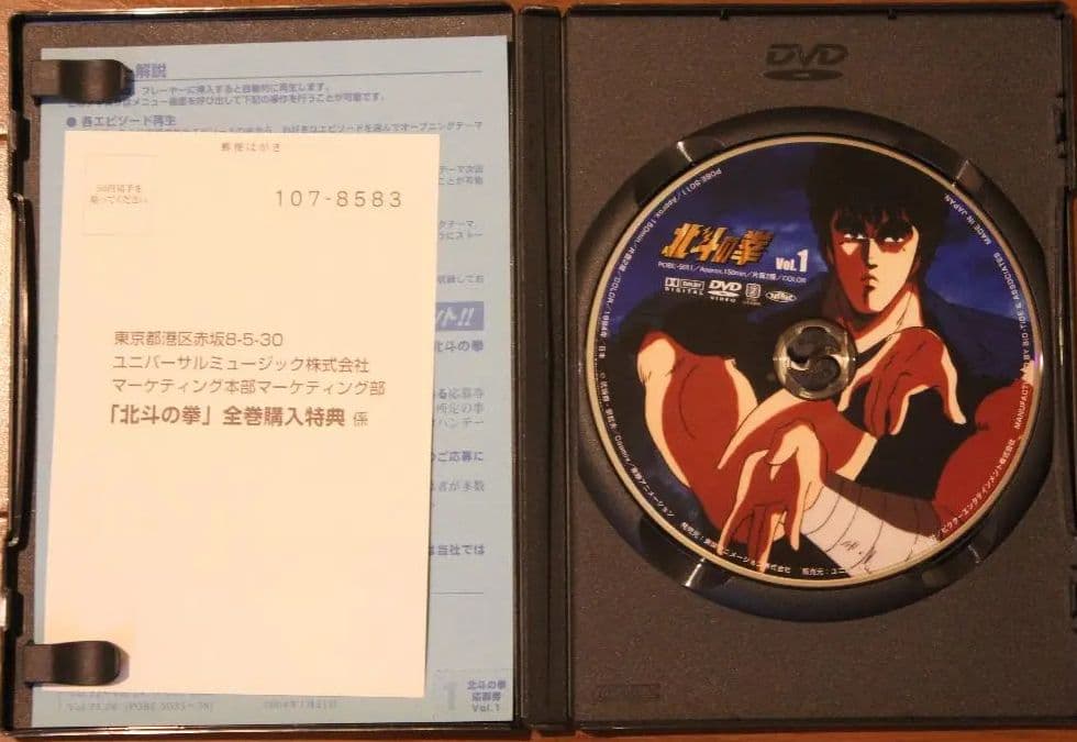 北斗の拳DVD8枚セット