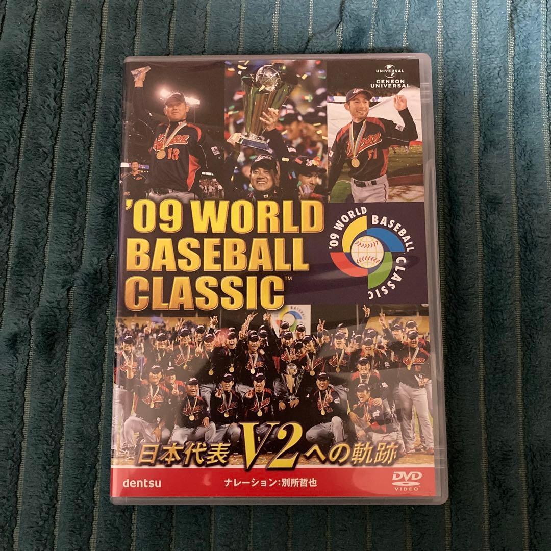 '09 WORLD BASEBALL CLASSIC™ 日本代表 V2への軌跡…