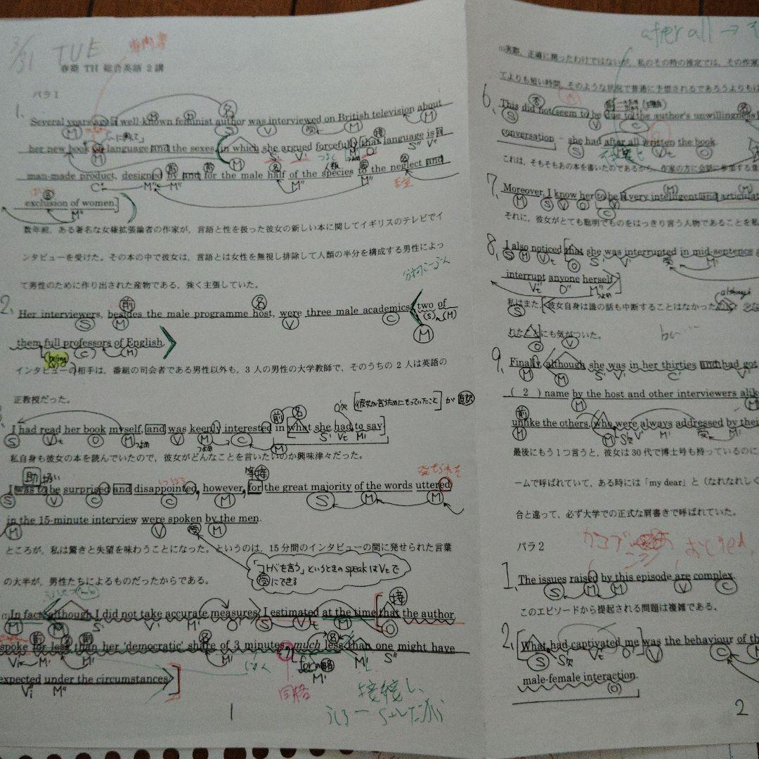 特別選抜英語 2024春期 河合塾【登木先生】