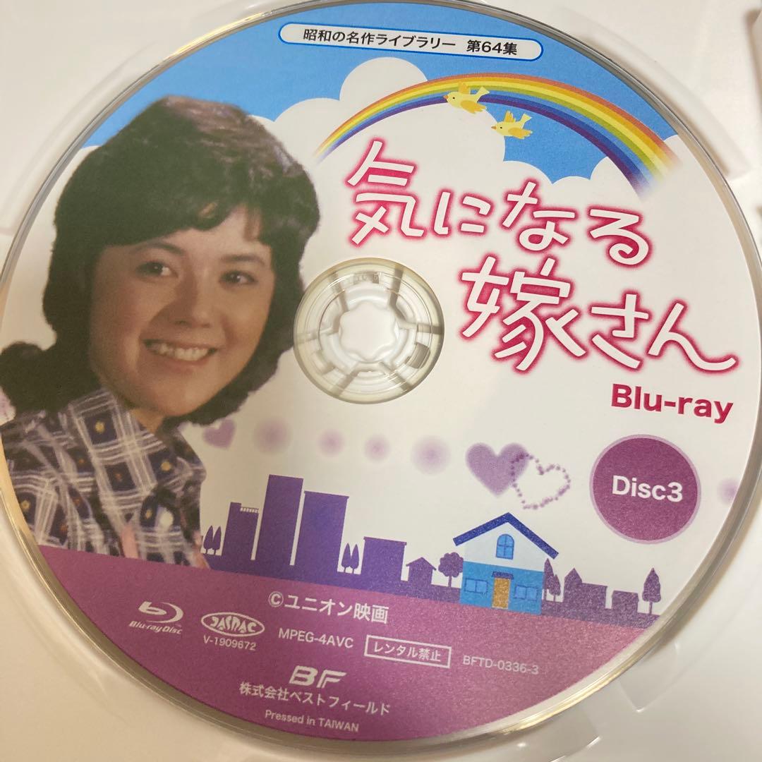 気になる嫁さんblu-ray BOX〈3枚組〉榊原るみ/石立鉄男