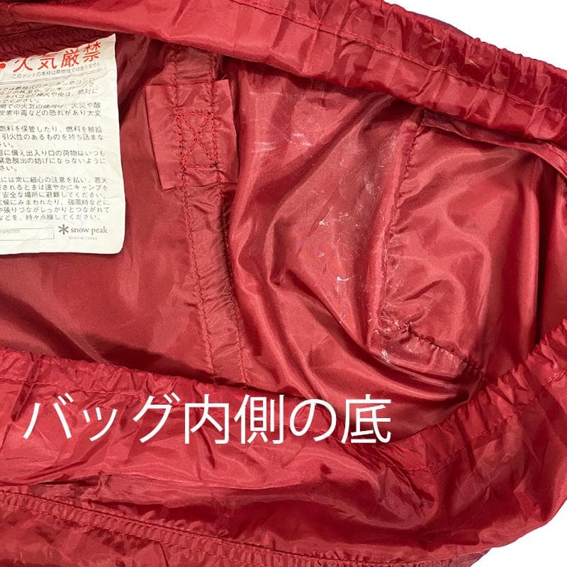 【未使用】 peak スノーピーク ランドブリーズ4 ドームテント4人用