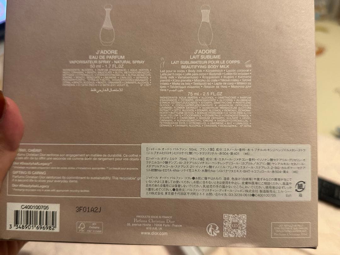 ジャドール オードゥ パルファン コフレ　ディオール