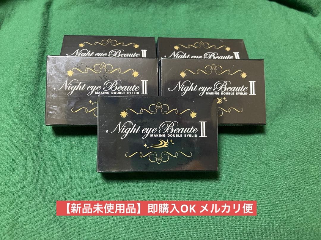 ナイトアイボーテ　5箱セット