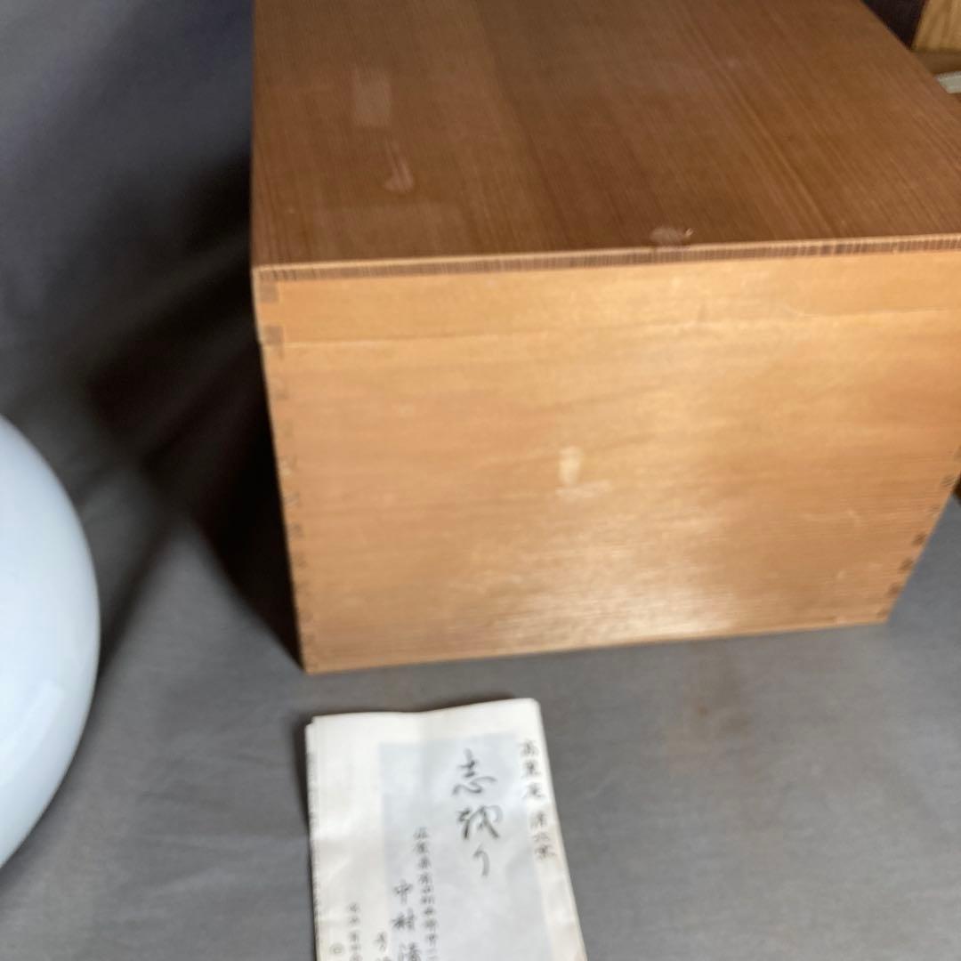 【中村清六】白磁の伝統　名窯　重要無形文化財　有田高麗庵　中村清六作　白磁　壷