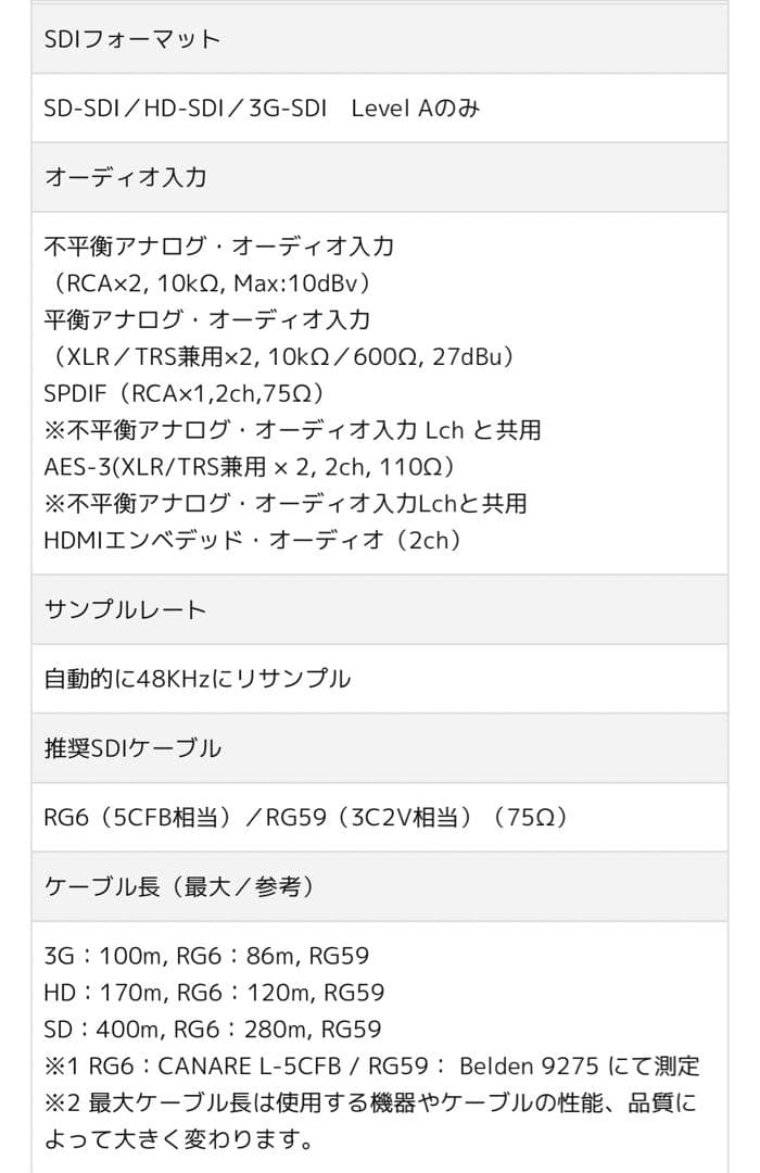 VPC-HS2EA HDMI to SDIコンバーター アップ・ダウンコンバート
