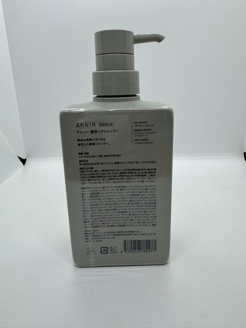 アクニー　薬用ヘアシャンプー＆ トリートメント、薬用ヘアスカルプセラムセット